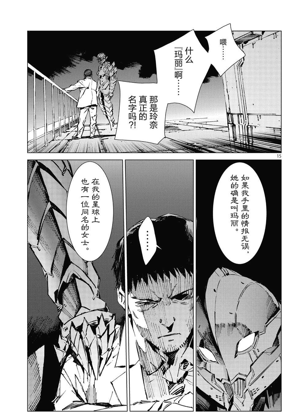 第99话14