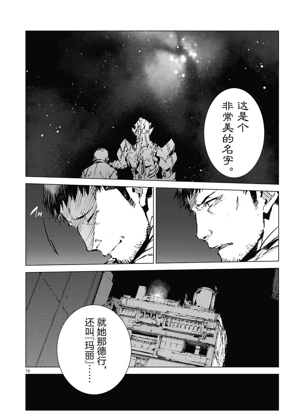 第99话15