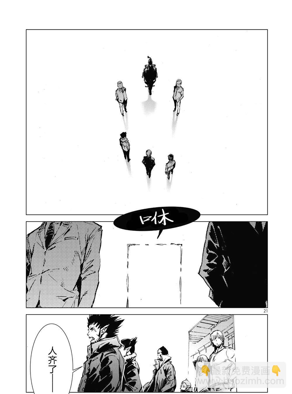 第99话20