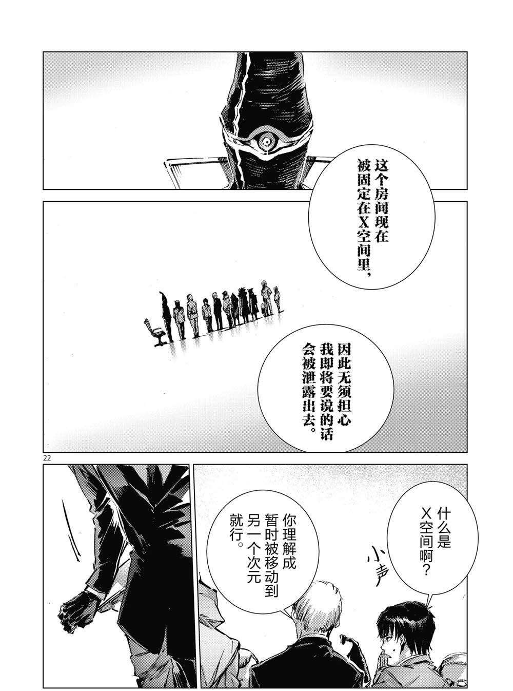 第99话21