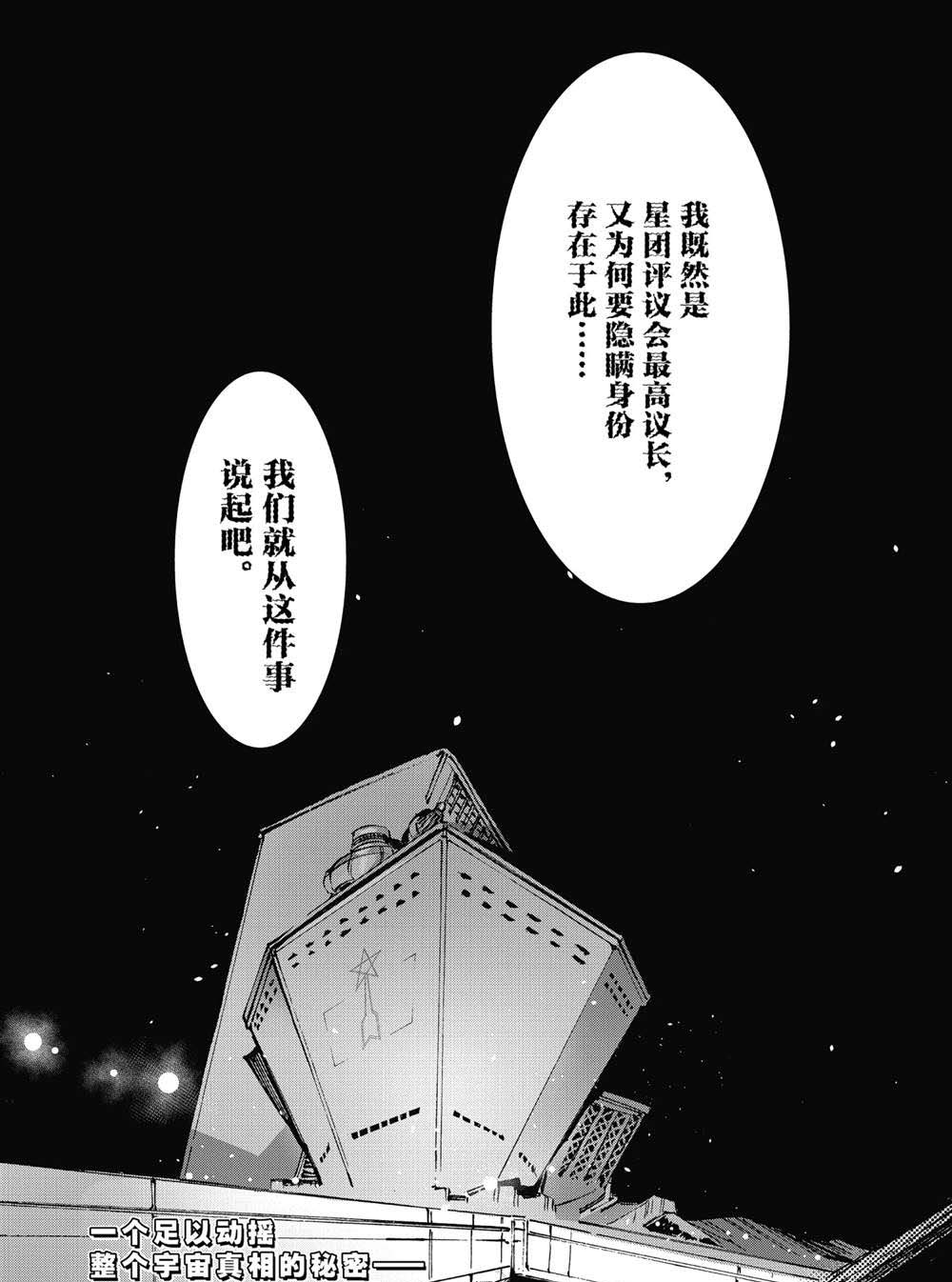 第99话23
