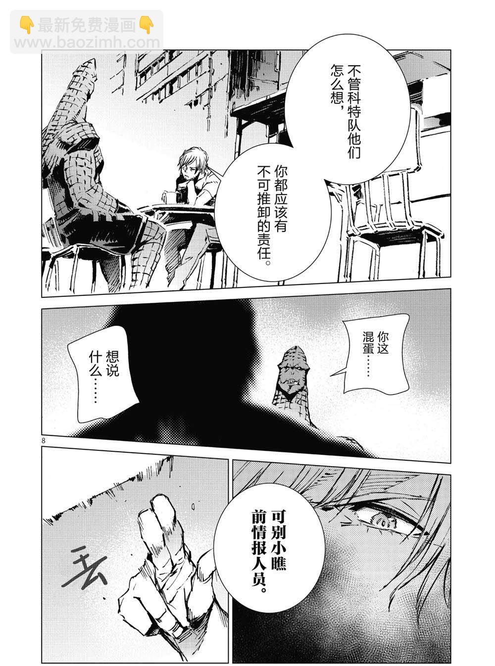 第99话7
