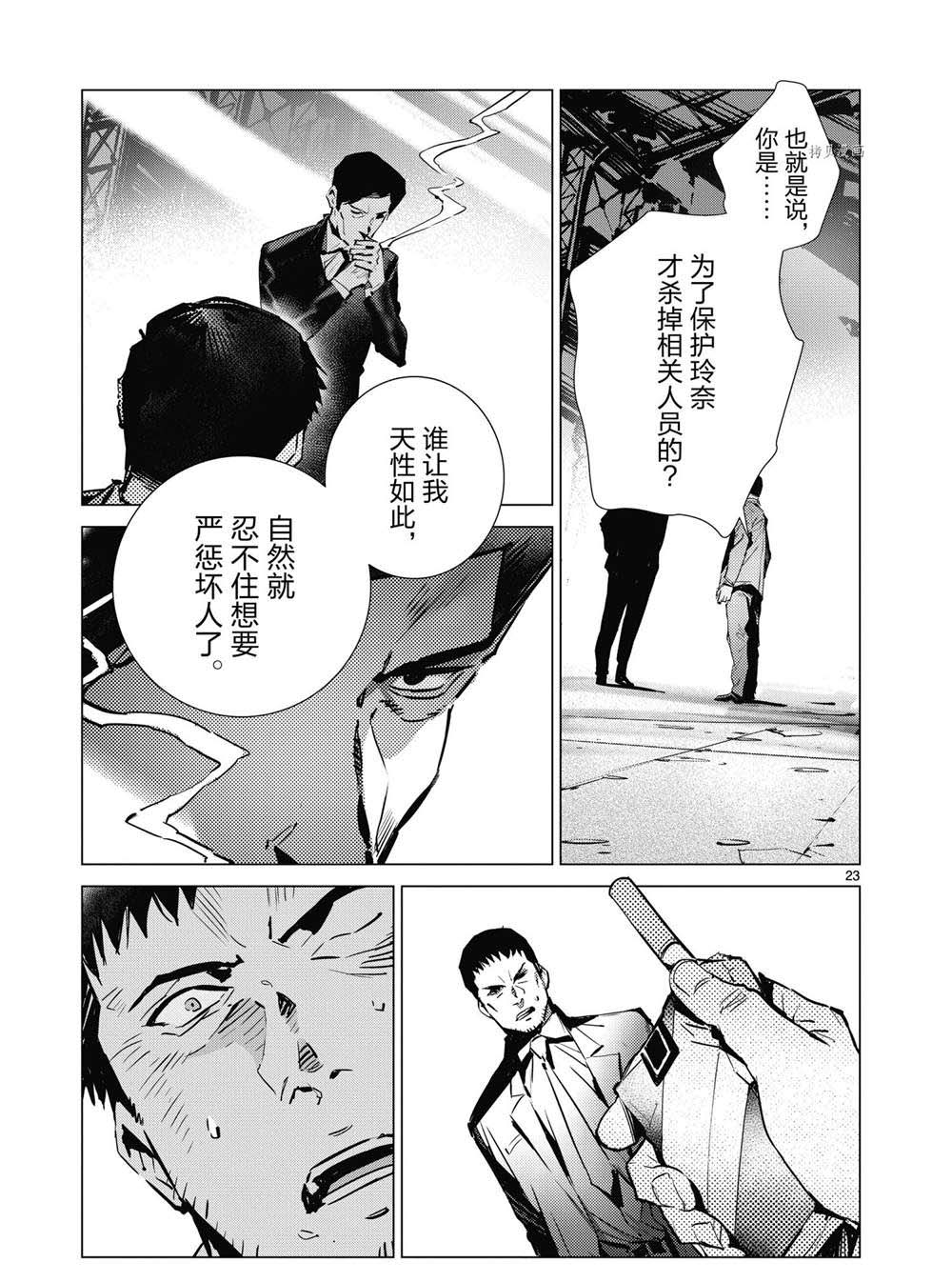 第112话22