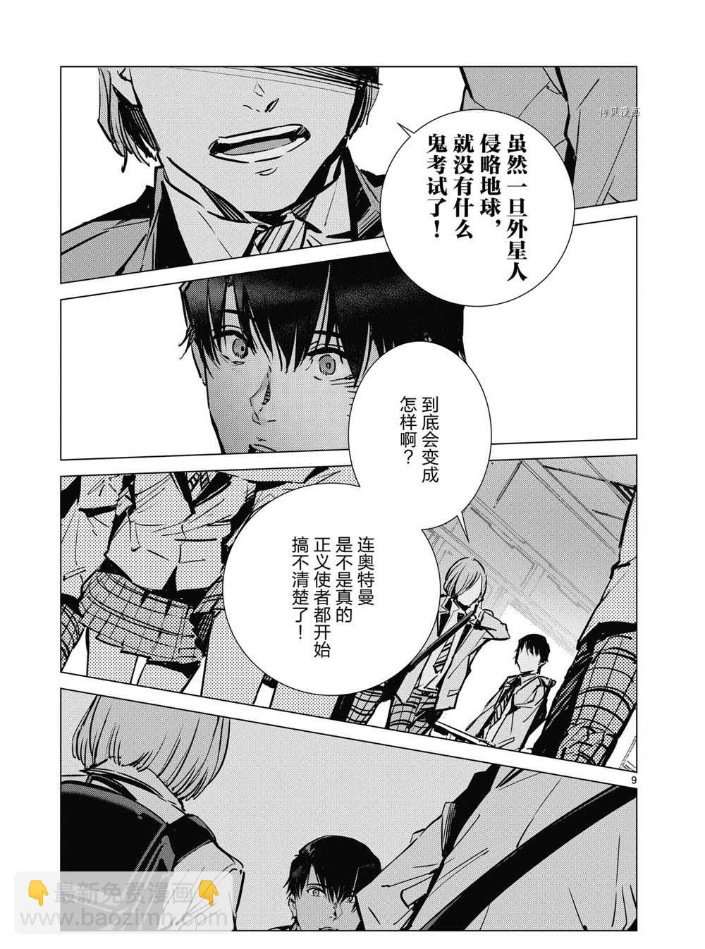 第112话8