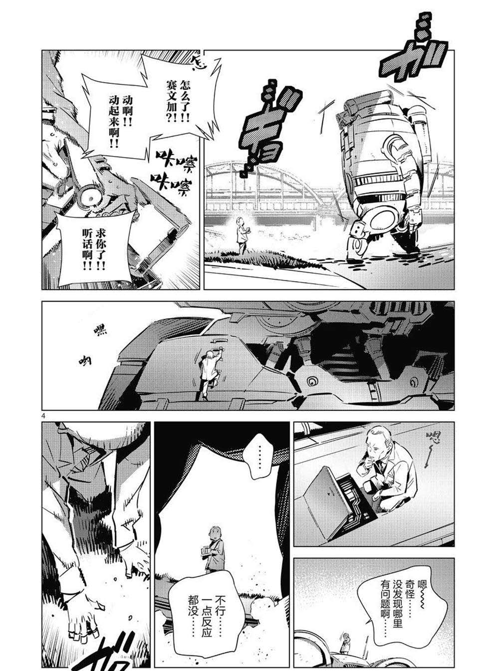 番外篇3