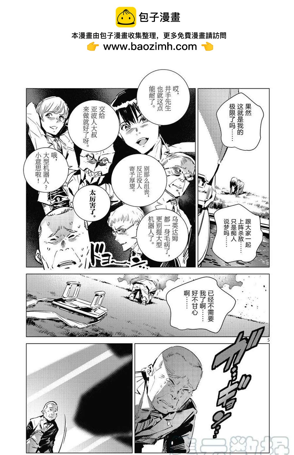 番外篇4
