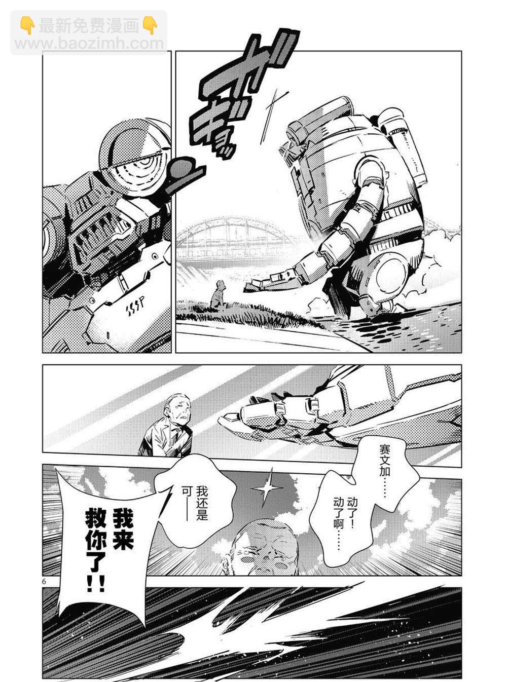 番外篇5