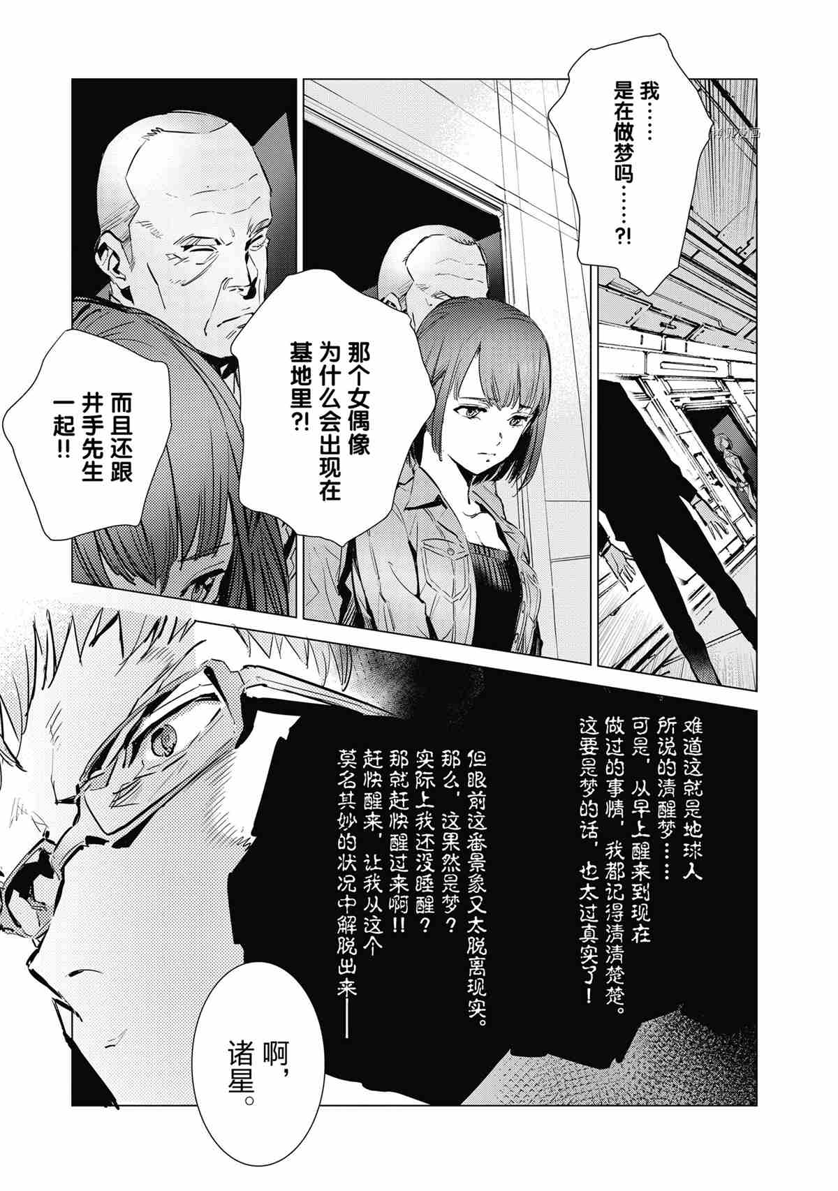 第116话10