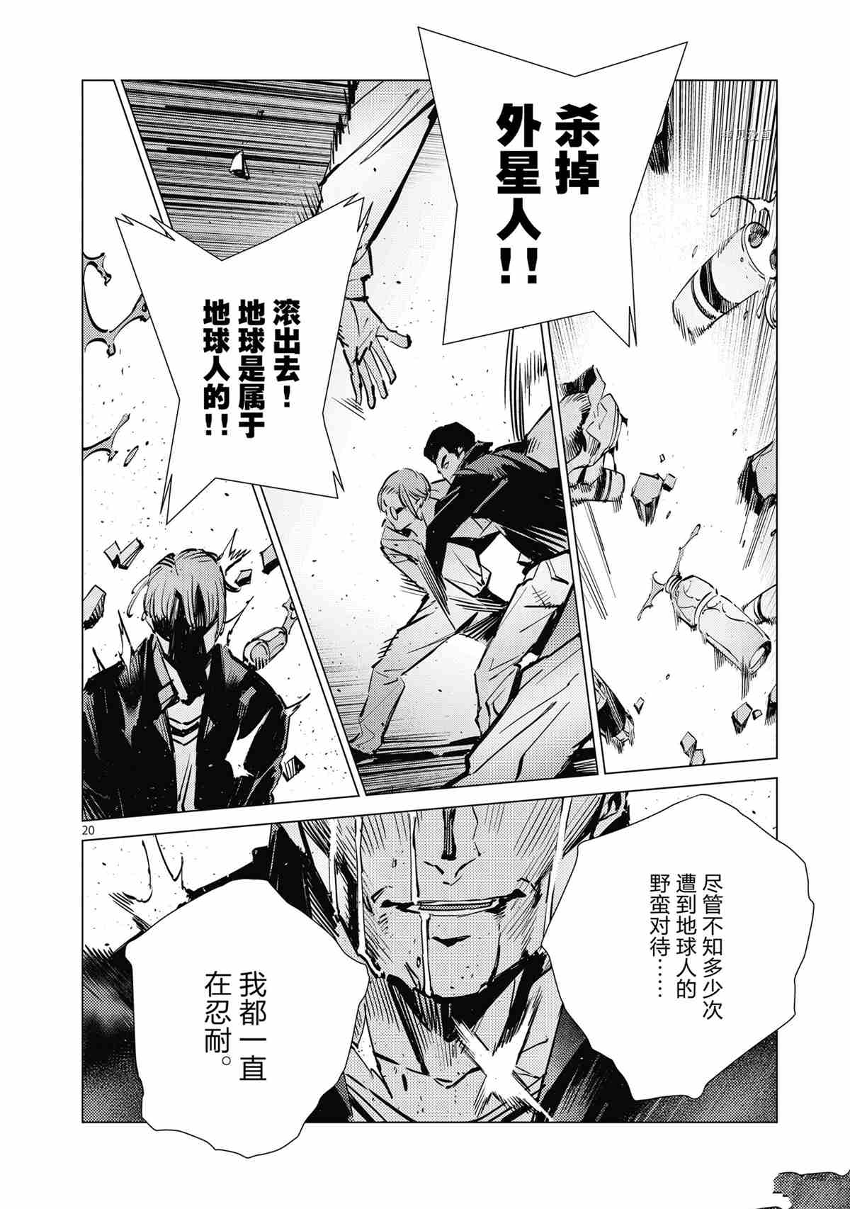 第116话19