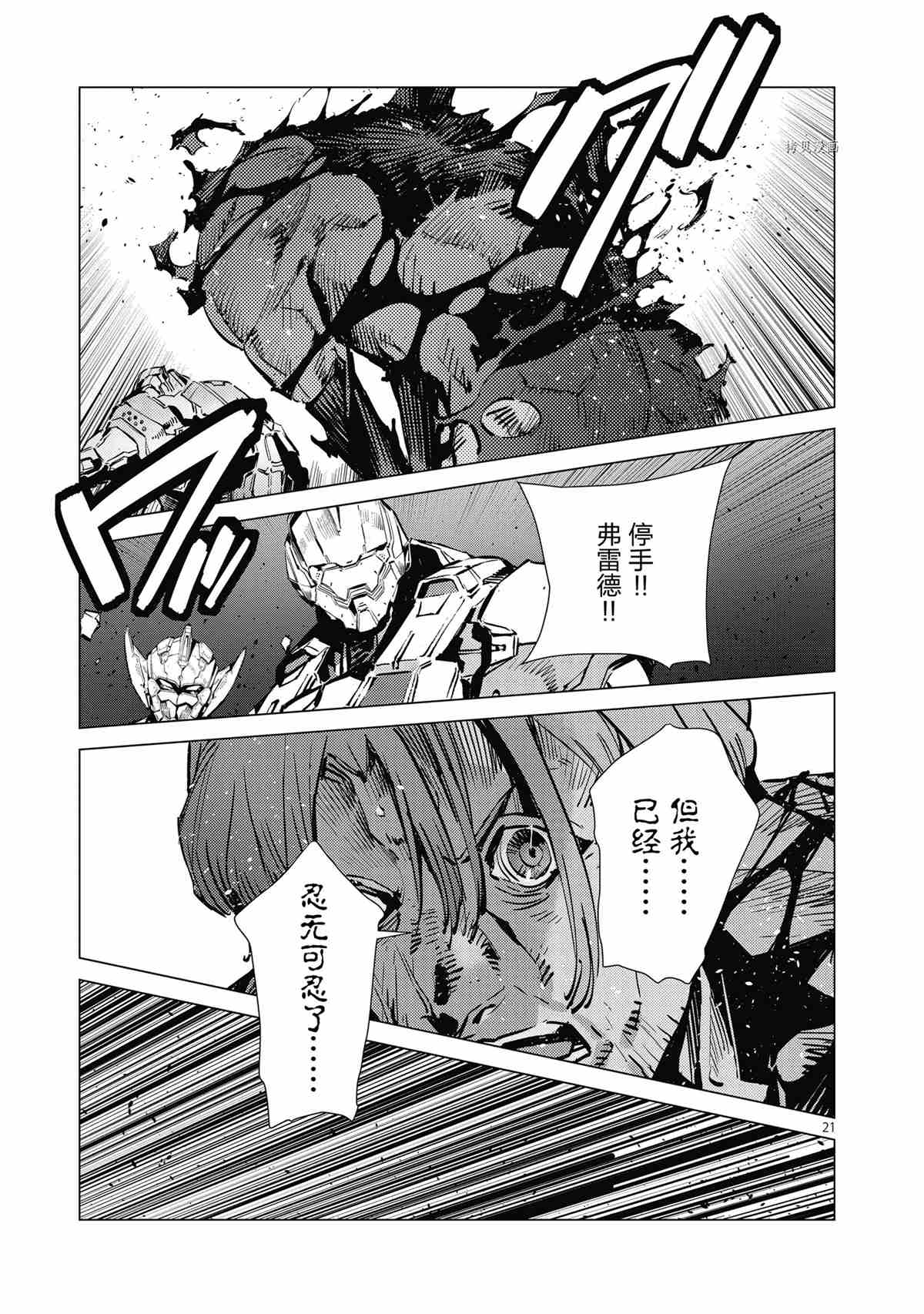 第116话20