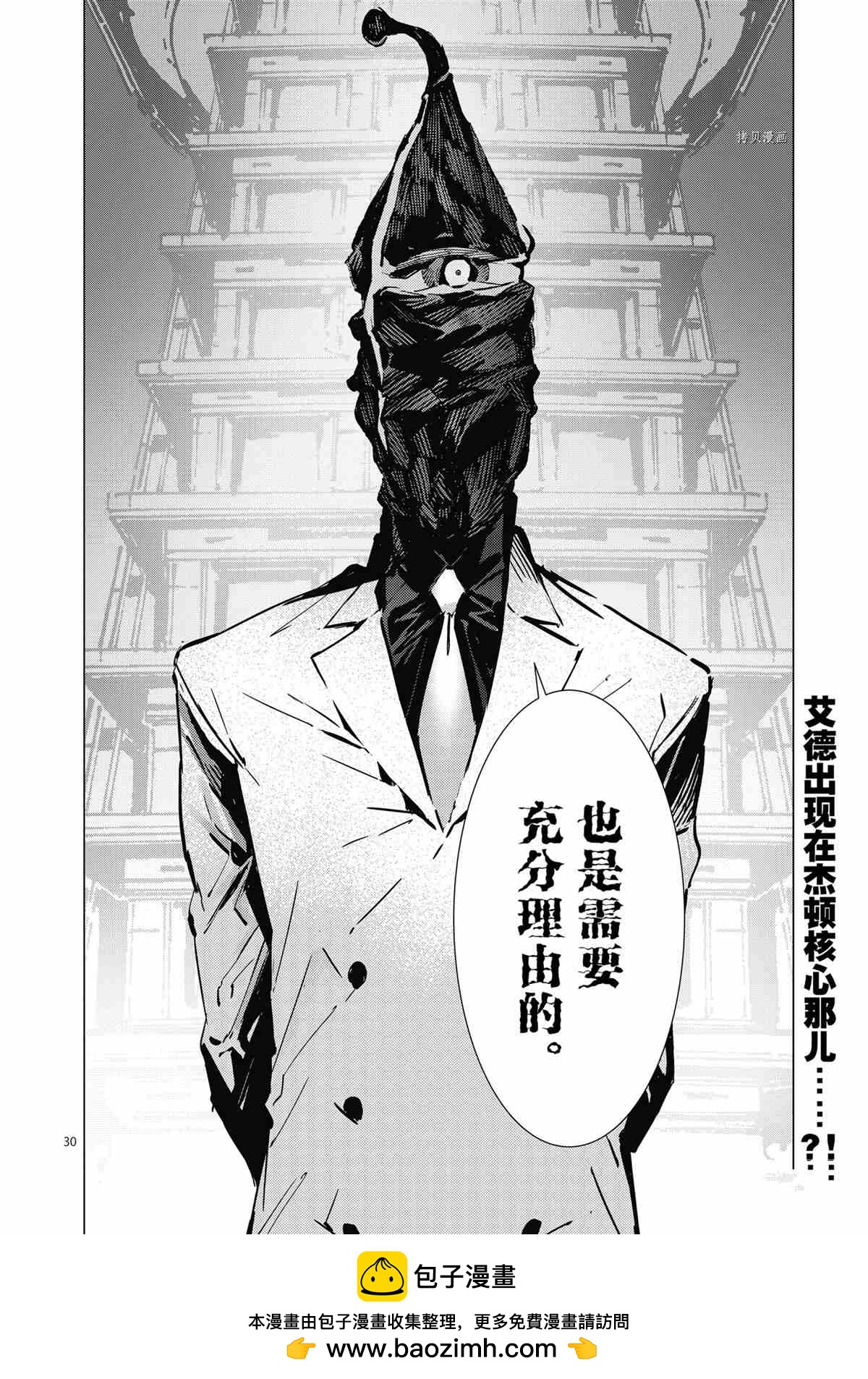 第116话29