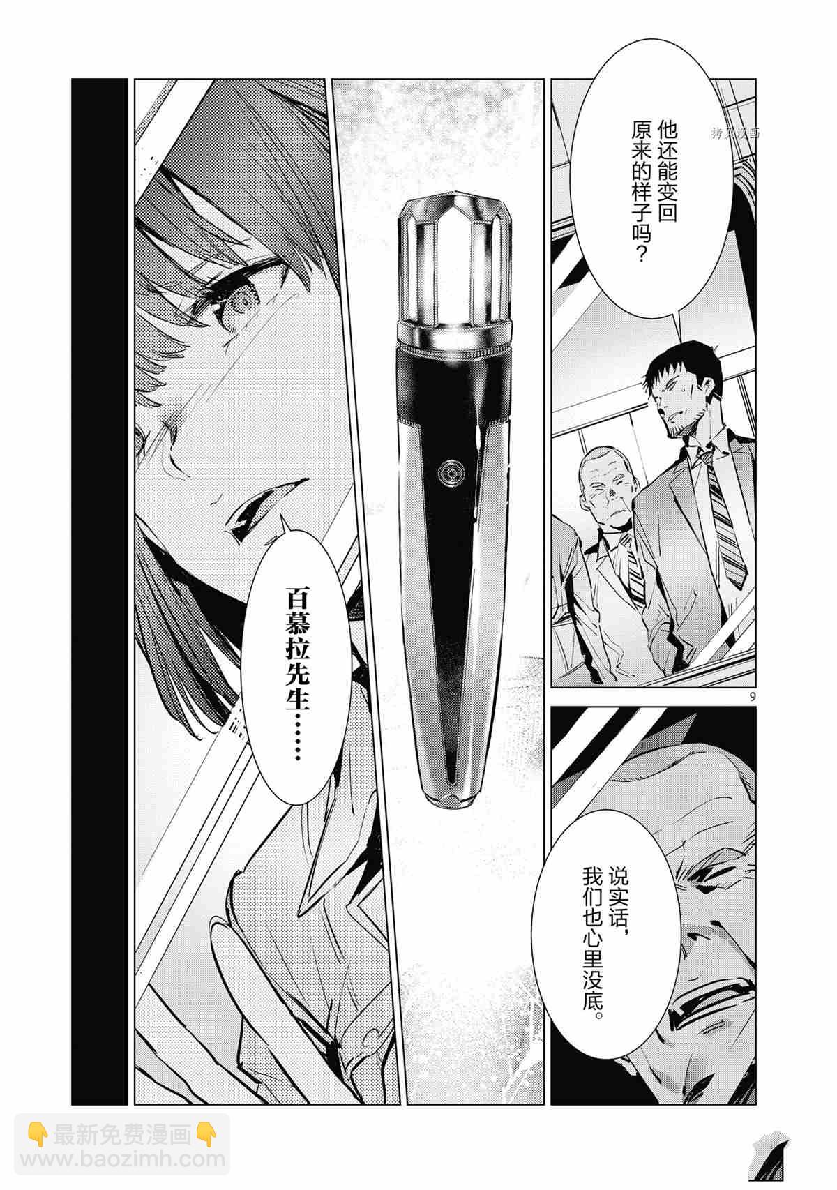 第116话8