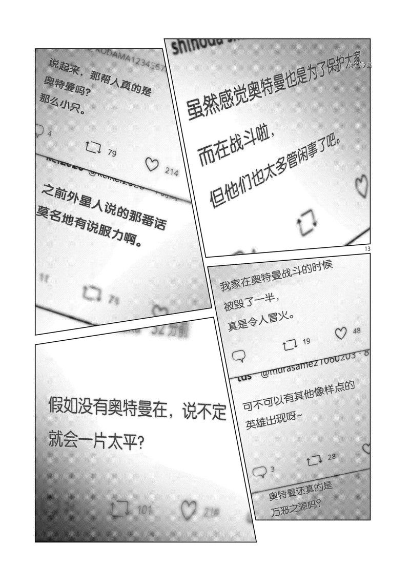 第121话12