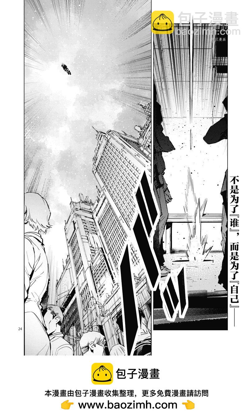 第121话23