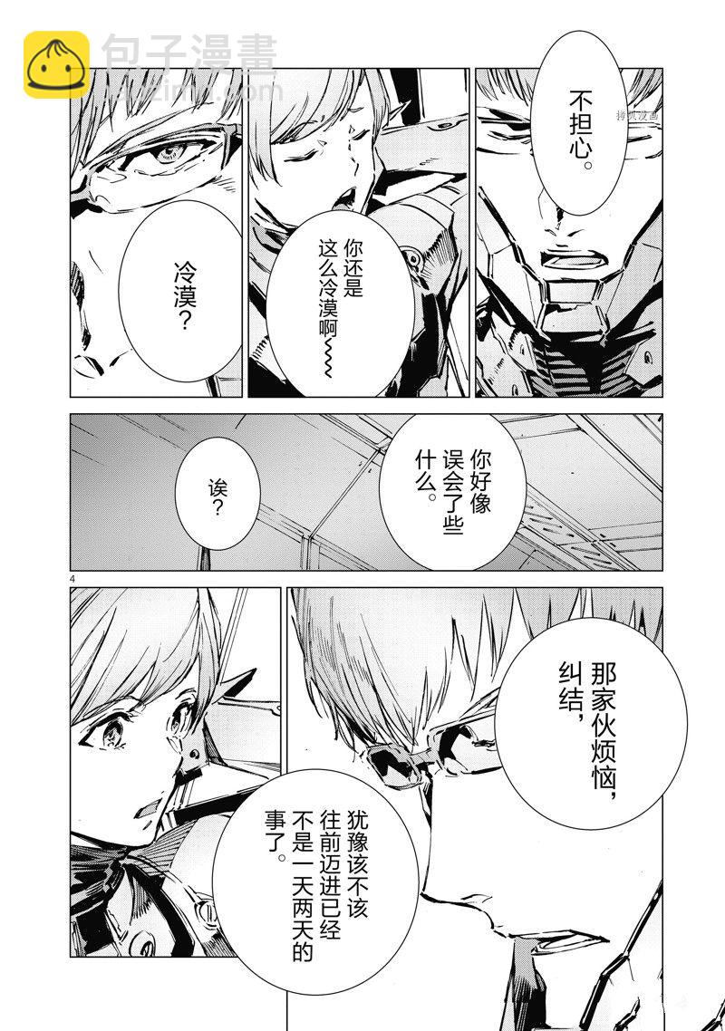 第121话3