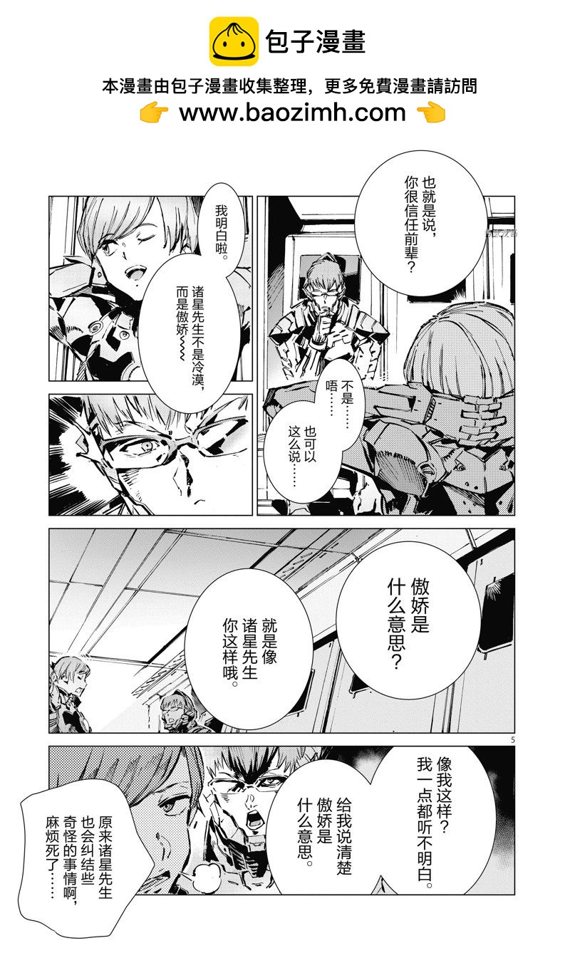 第121话4
