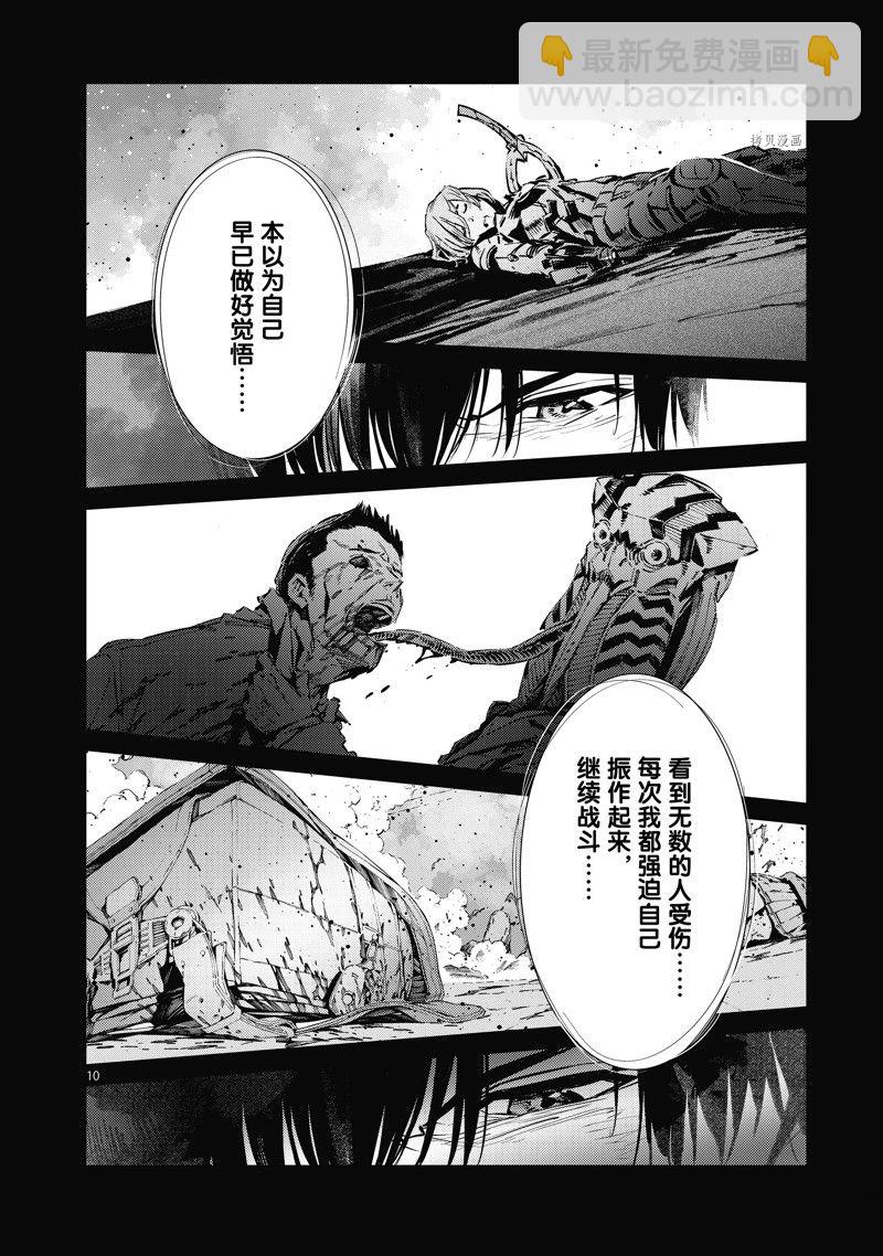 第121话9