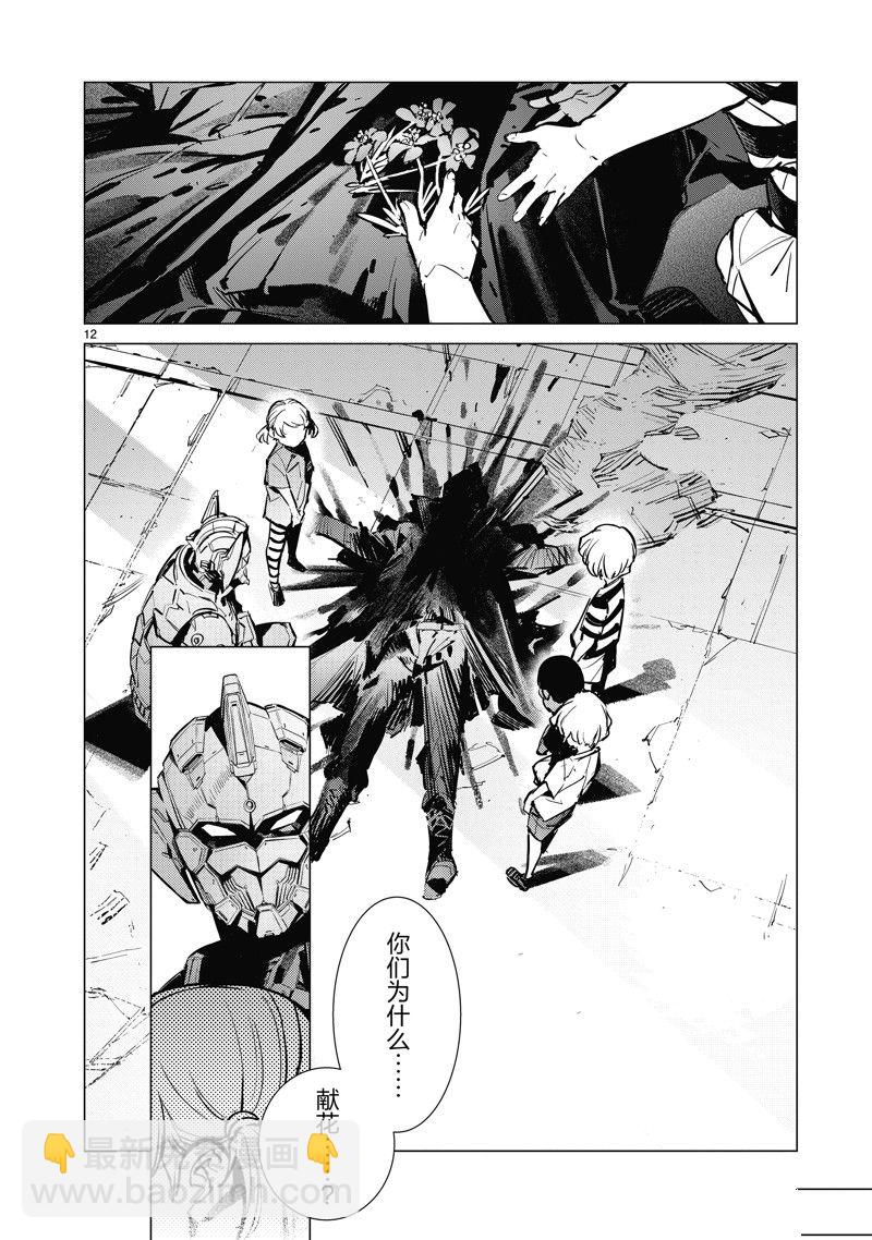 第132话11