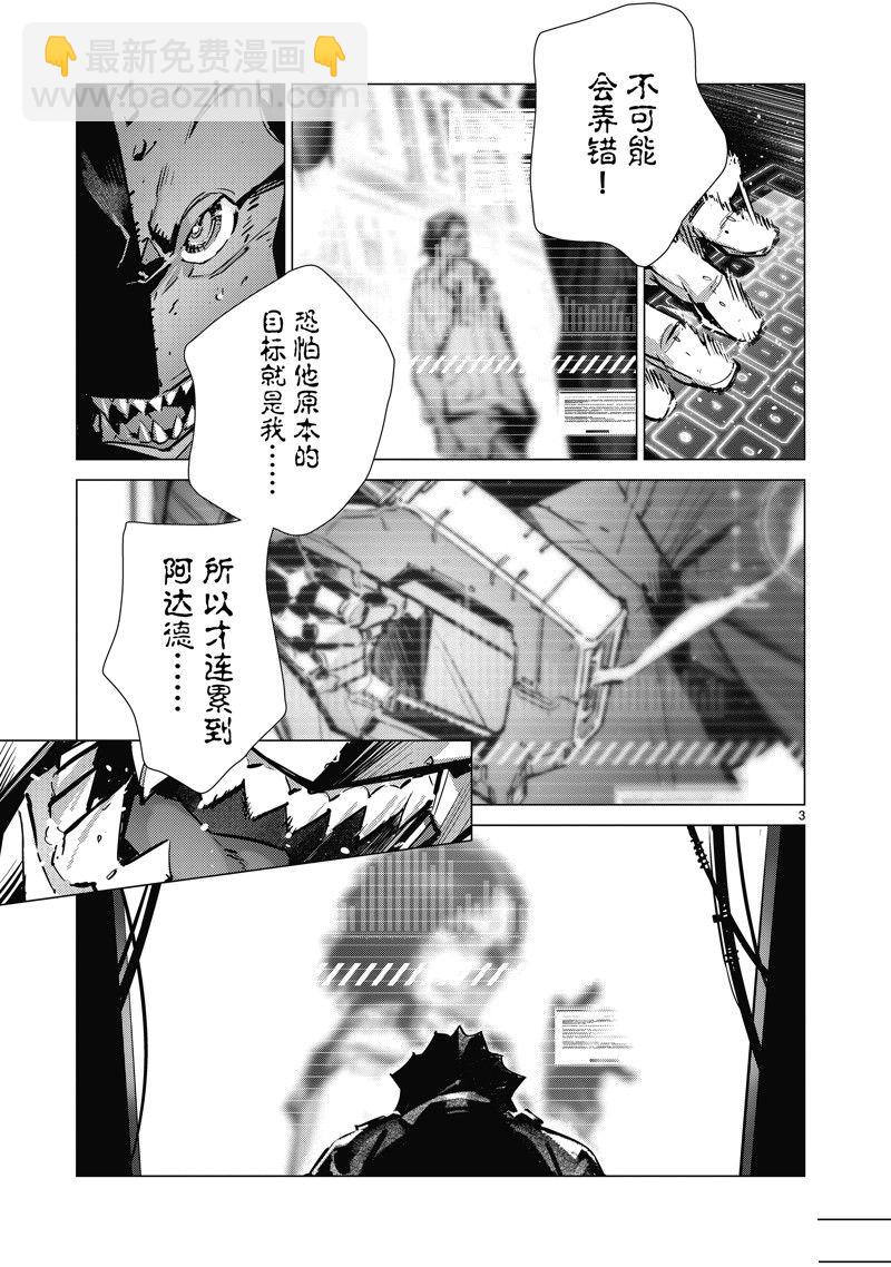 第132话2