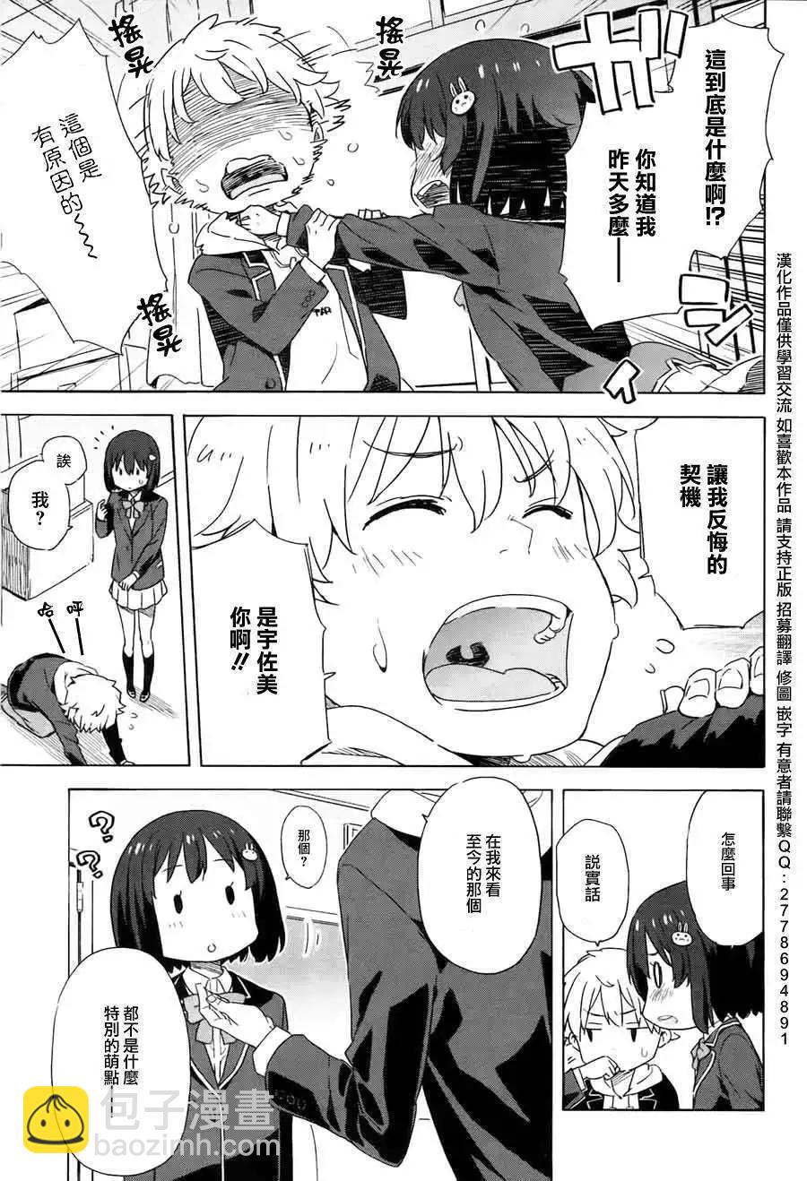第03回38