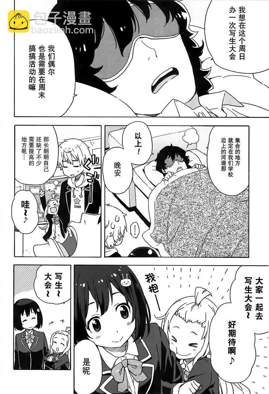 第06回3