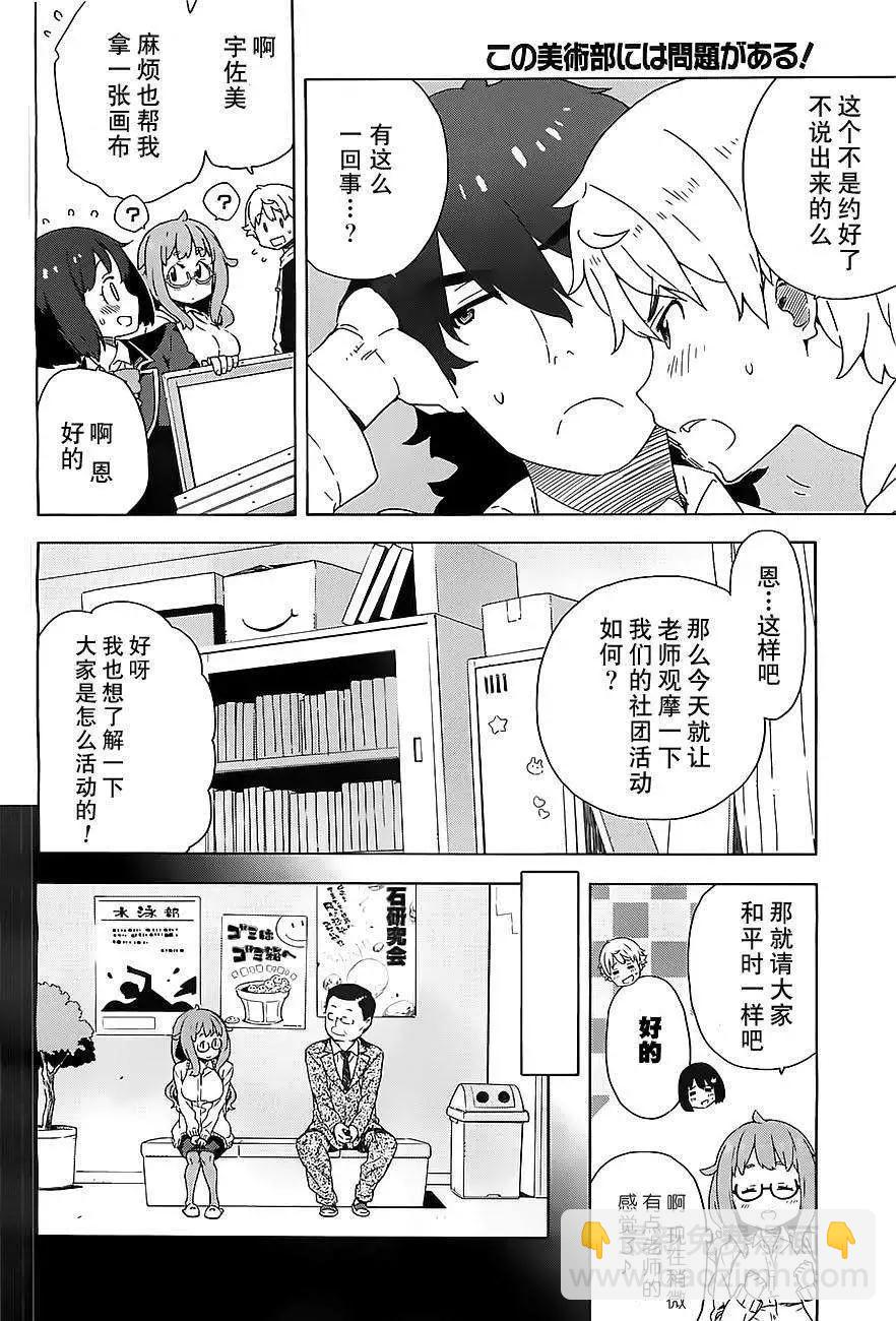 第08回11