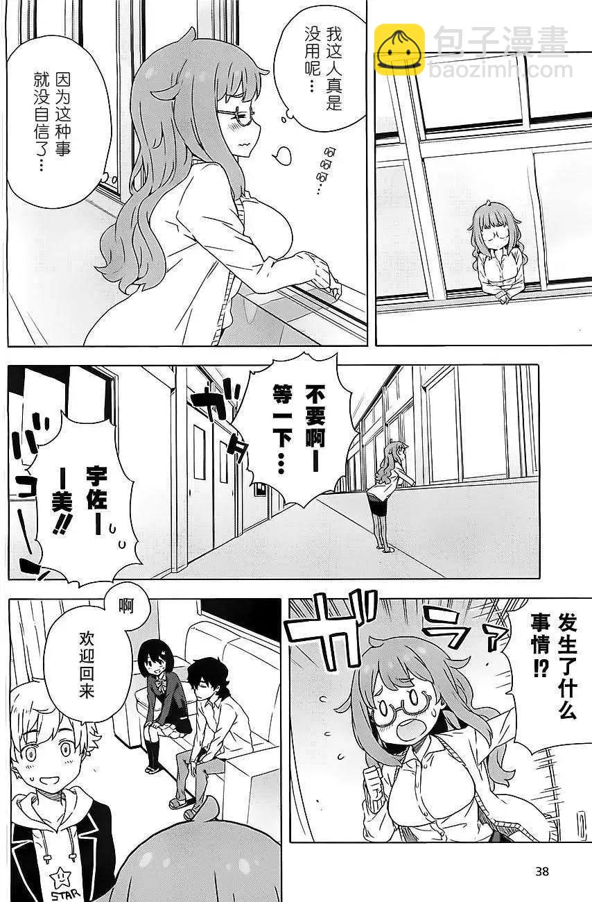 第08回19