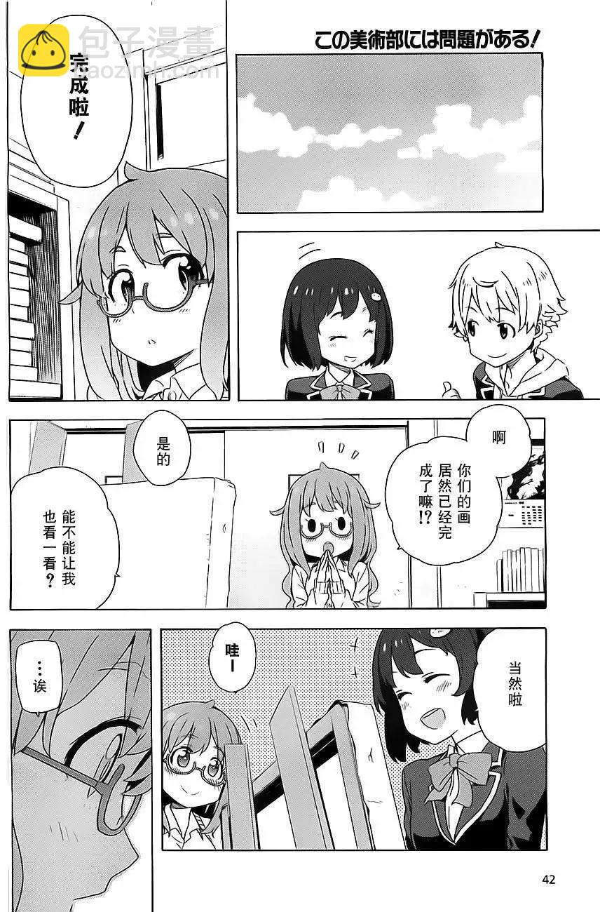 第08回23