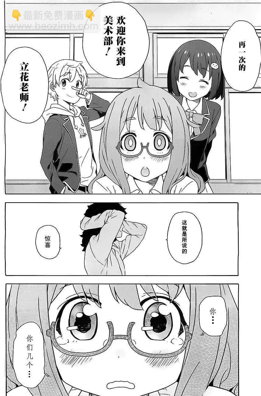 第08回25