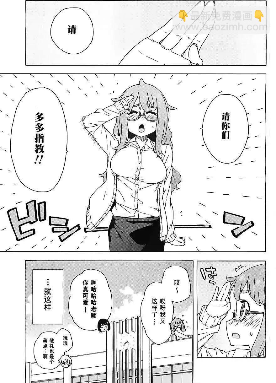 第08回28