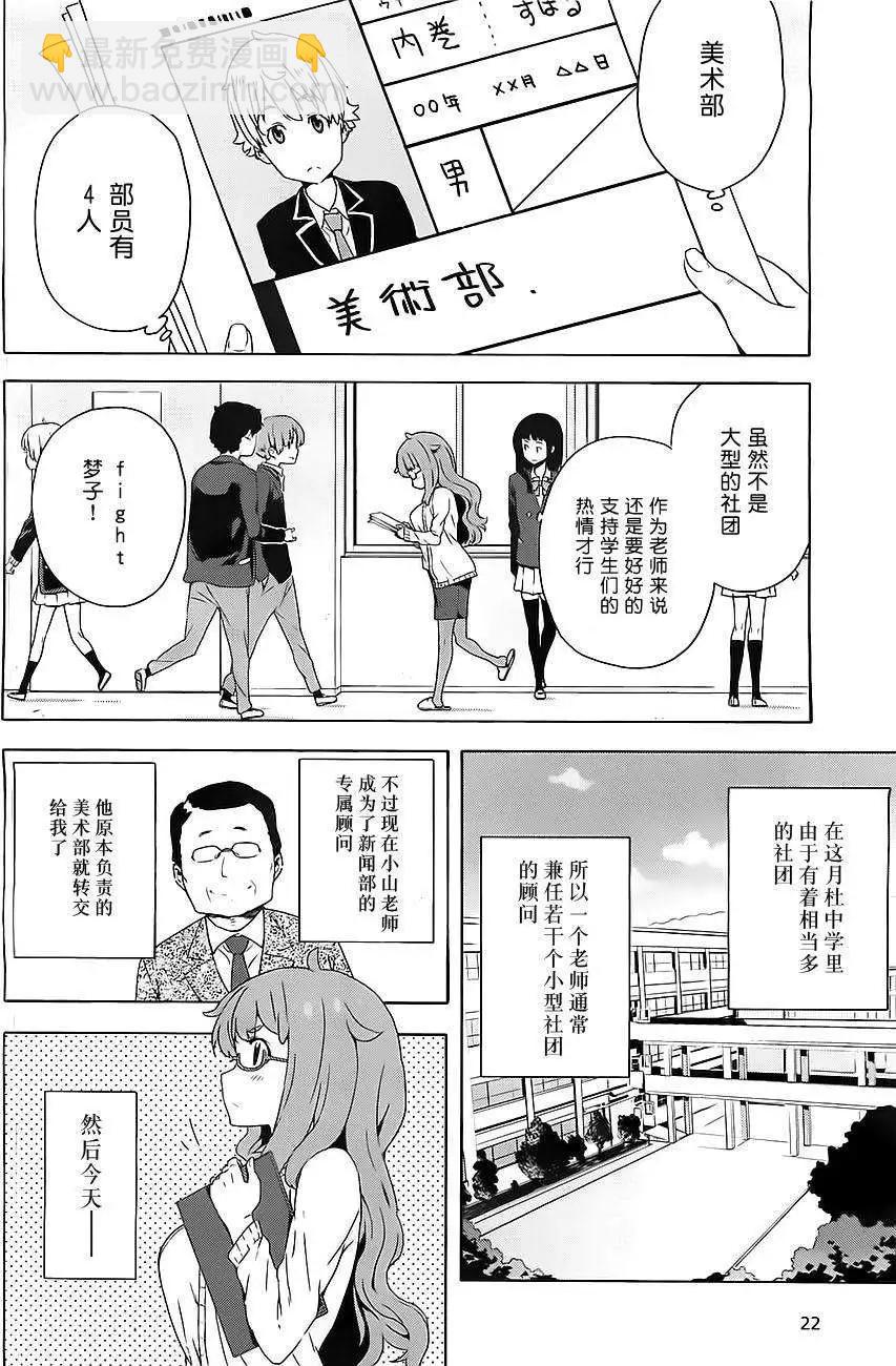 第08回3
