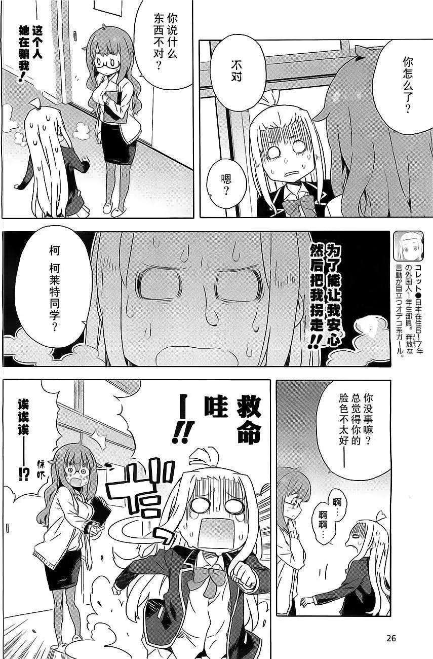 第08回7