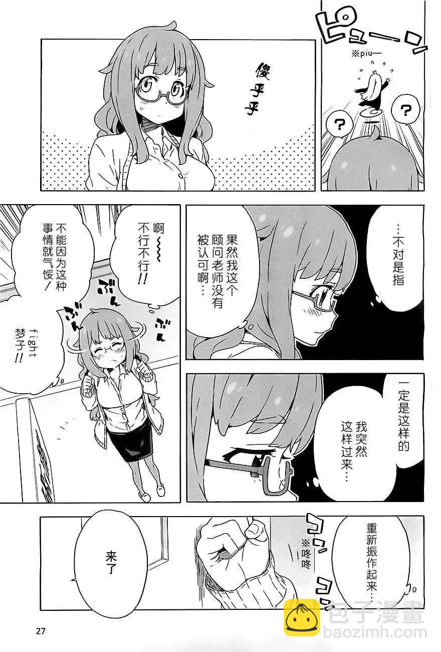 第08回8