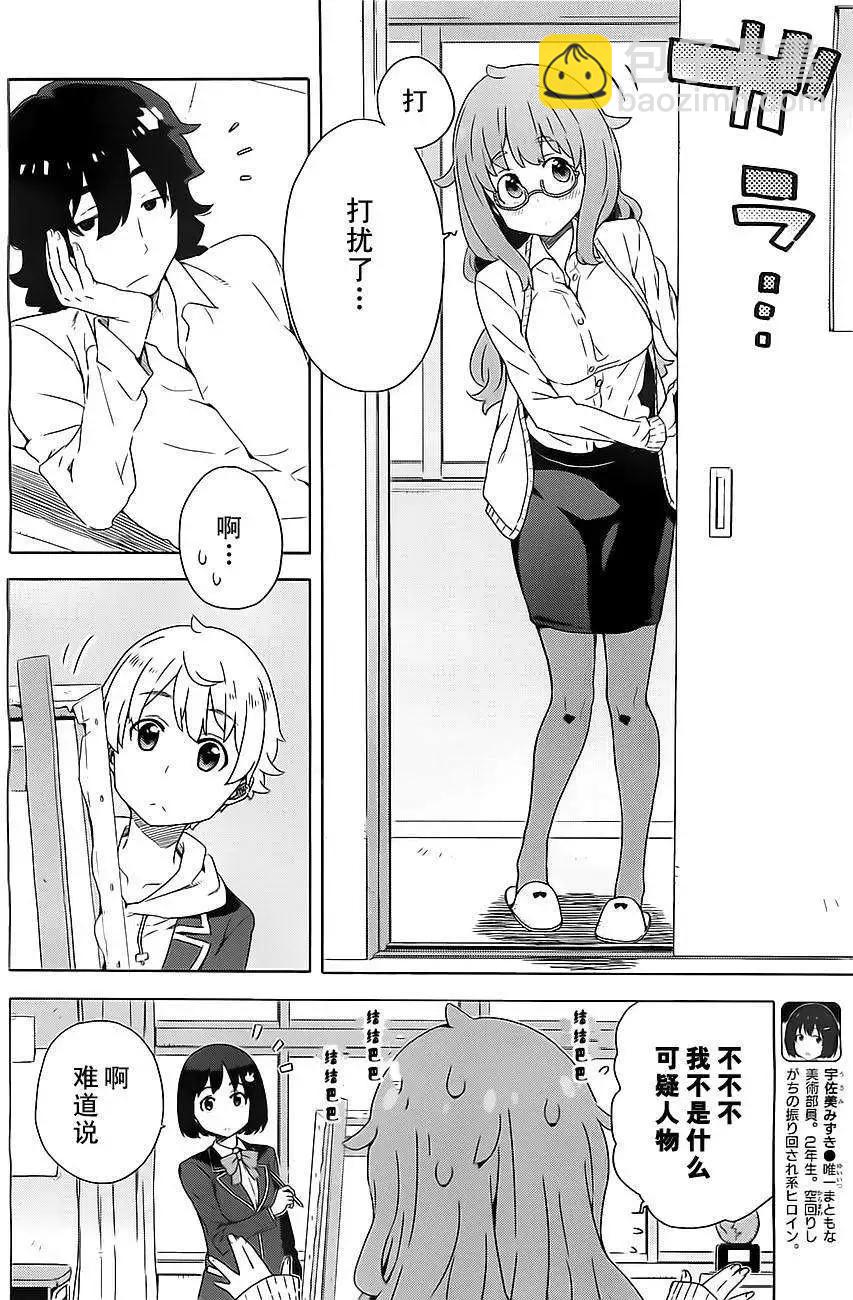第08回9