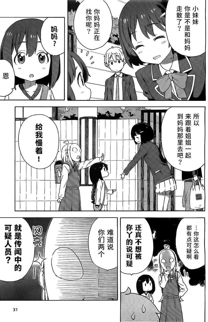 第09回13