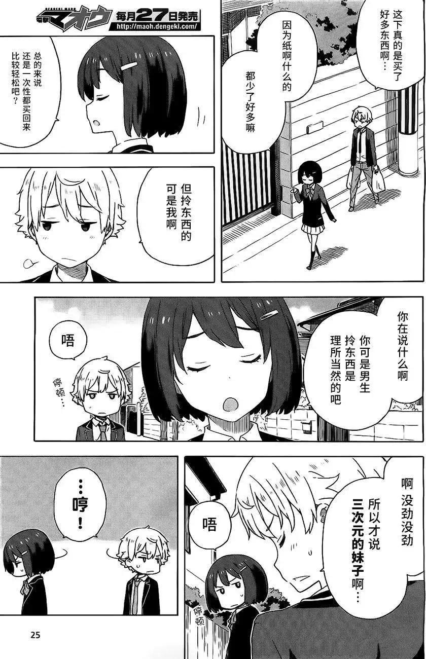 第09回7
