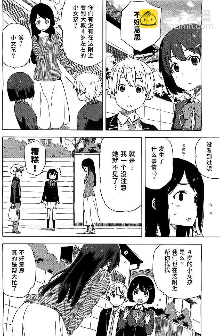 第09回8