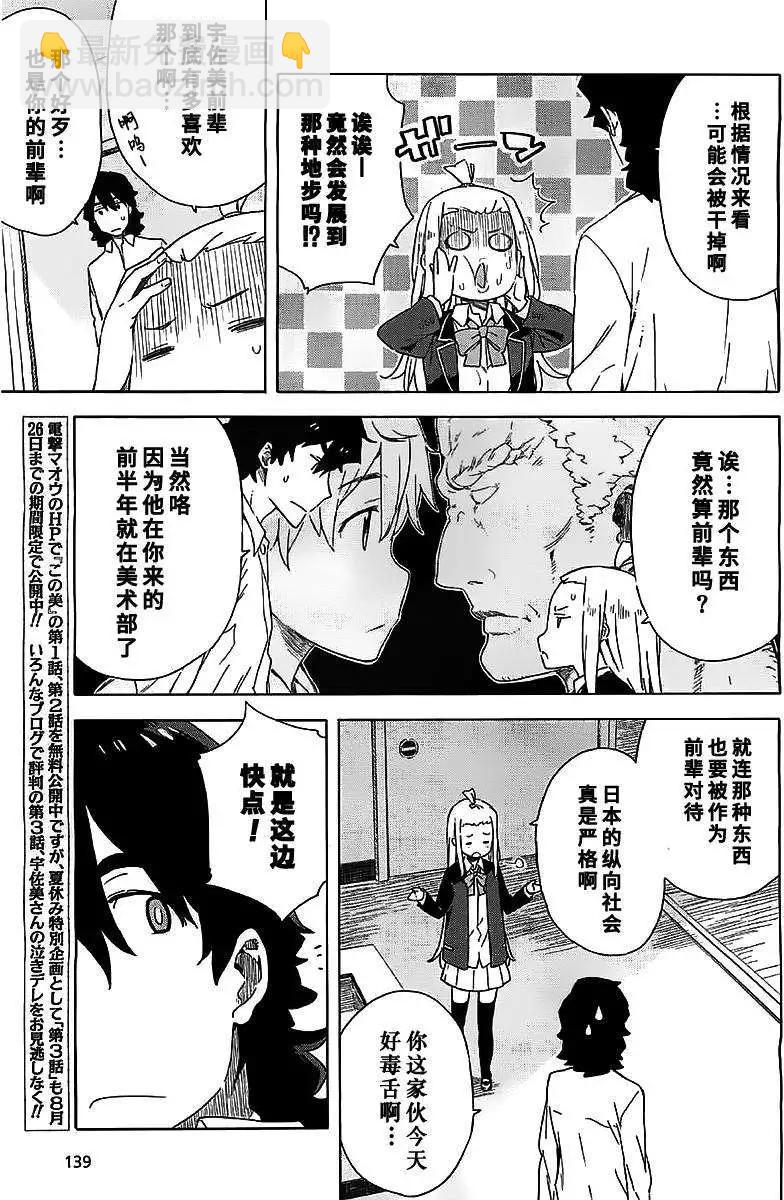 第11回10