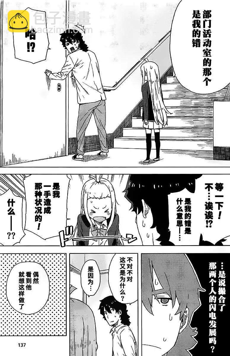 第11回8