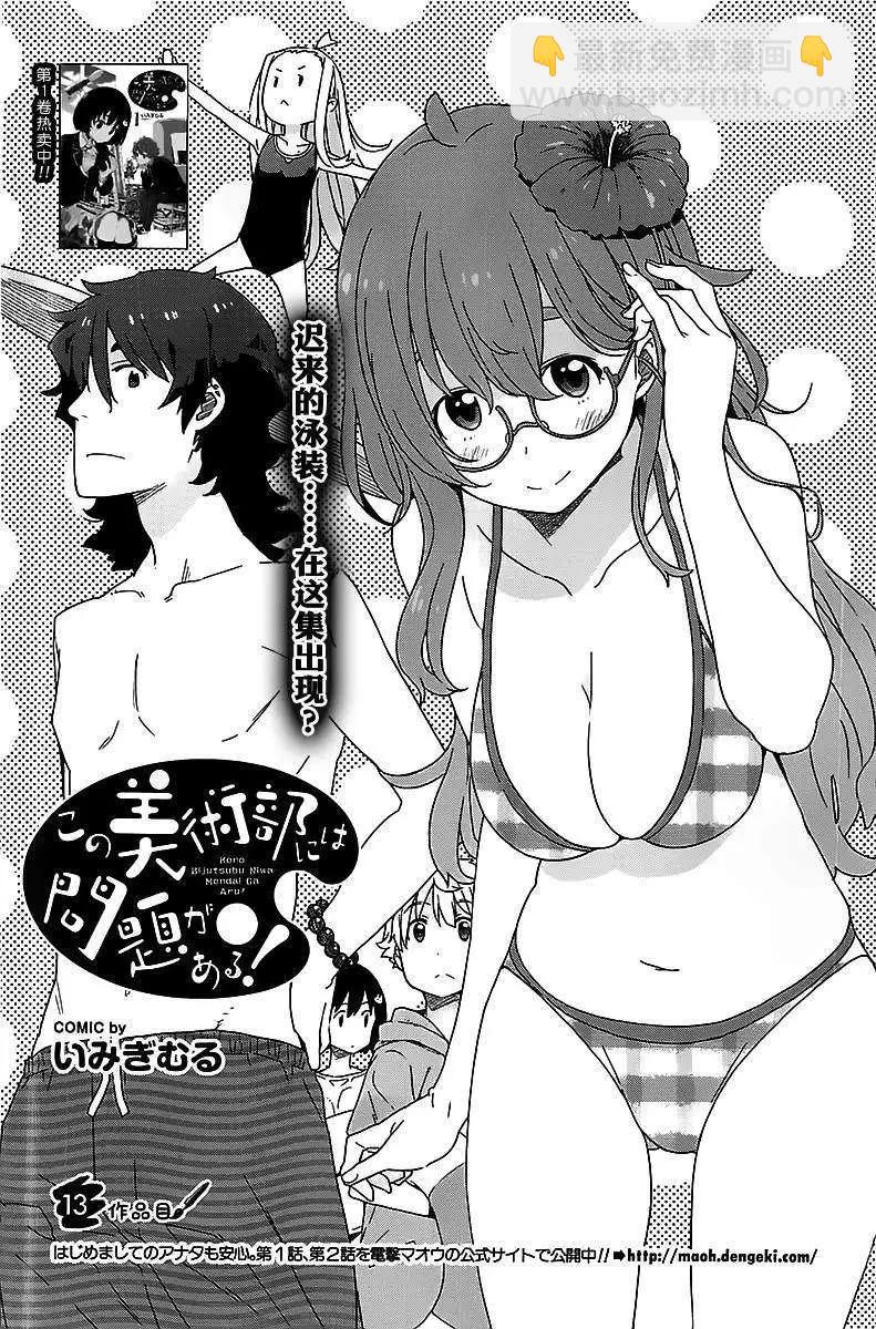 第13回4