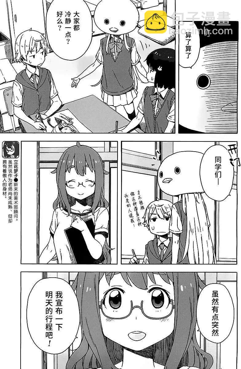 第13回6