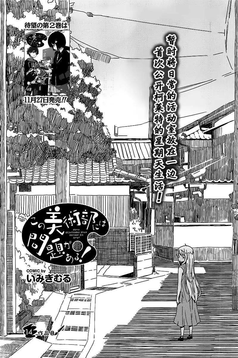 第14回0