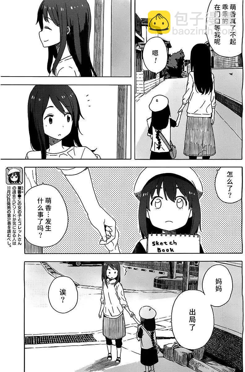 第14回6