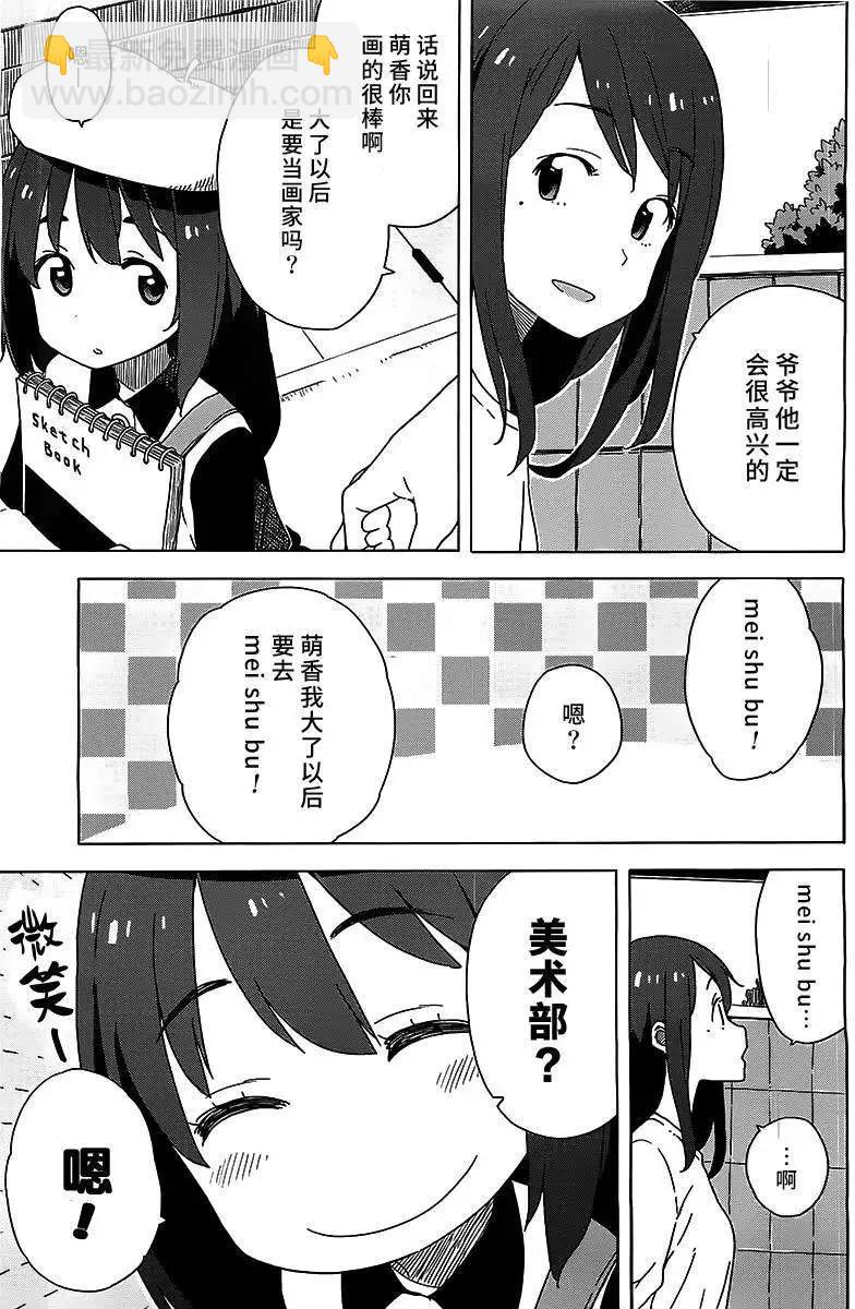 第14回8