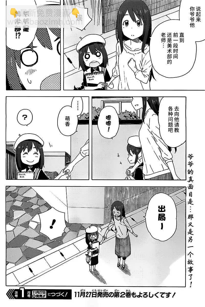 第14回9