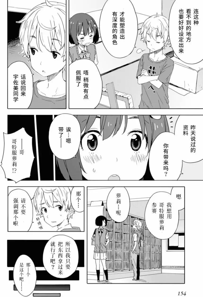 第19回7