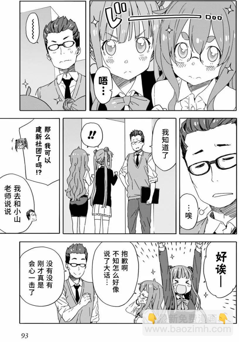 第23回10