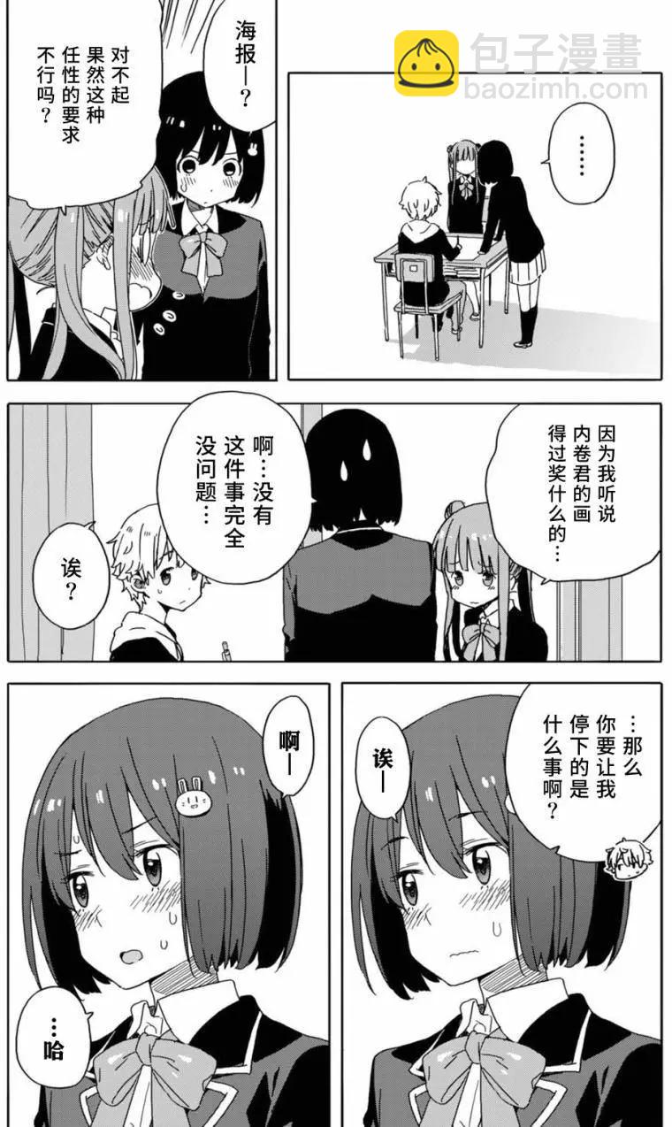 第23回23