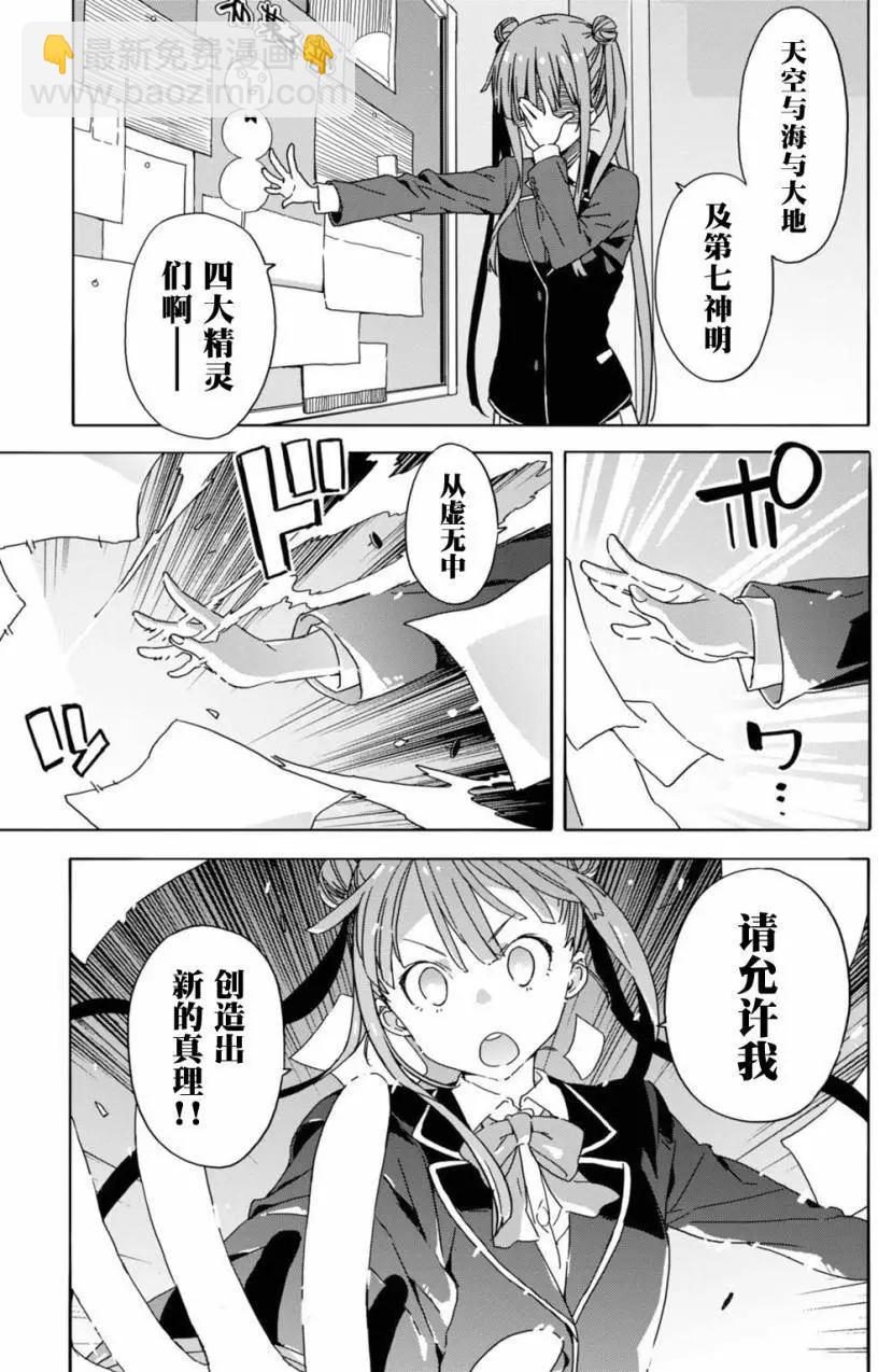 第23回6