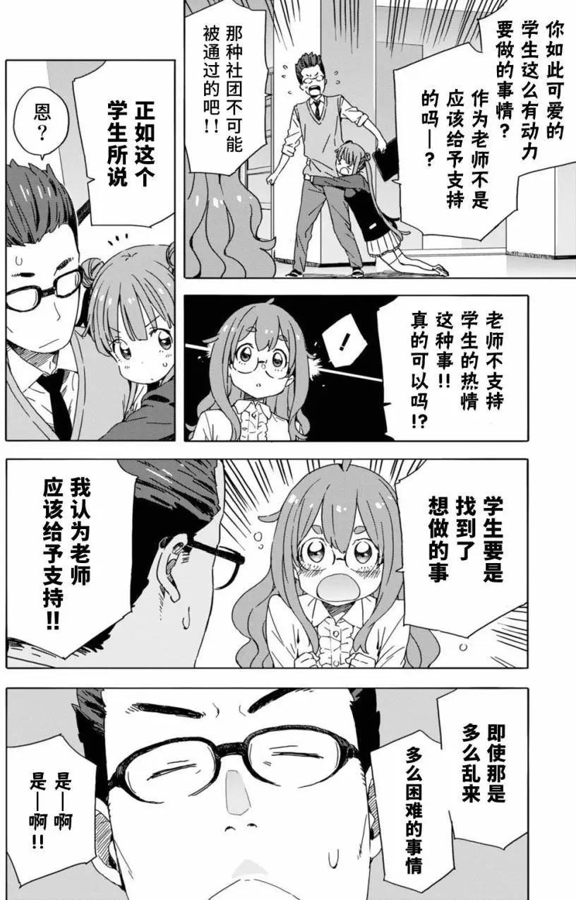 第23回9